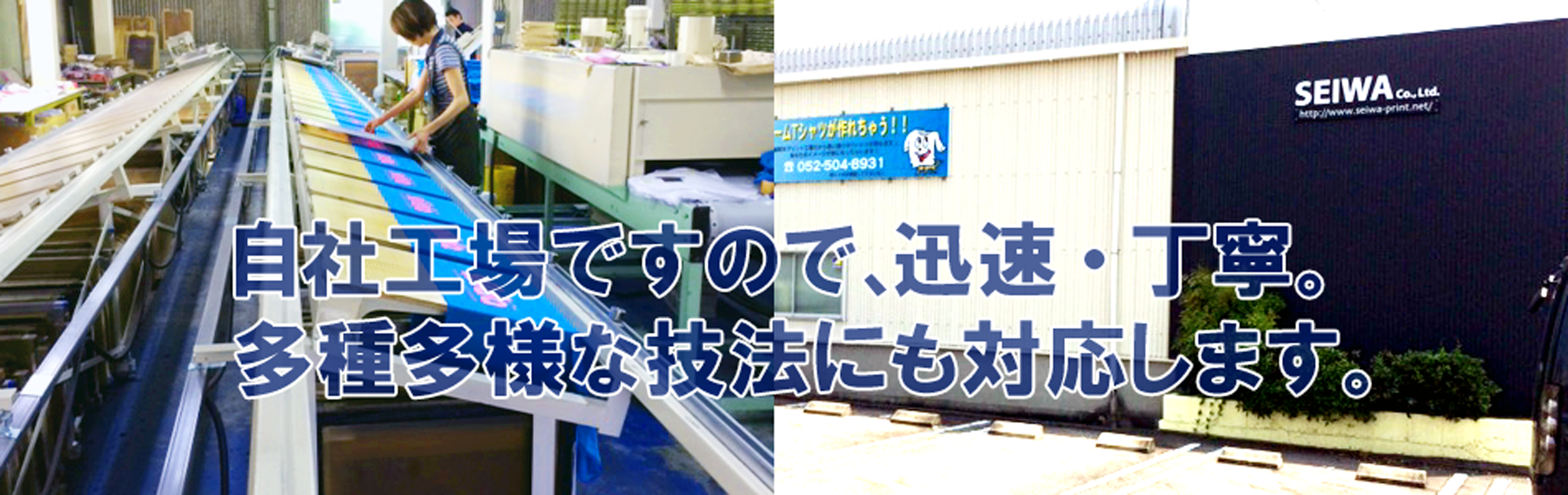 オリジナルＴシャツ